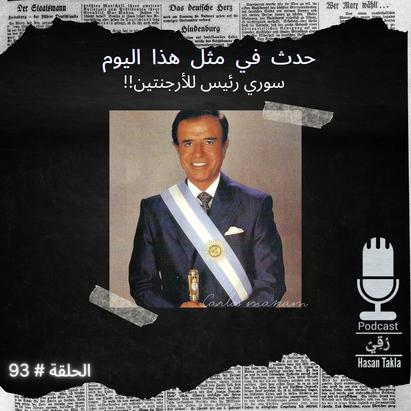 رُقِيٌ