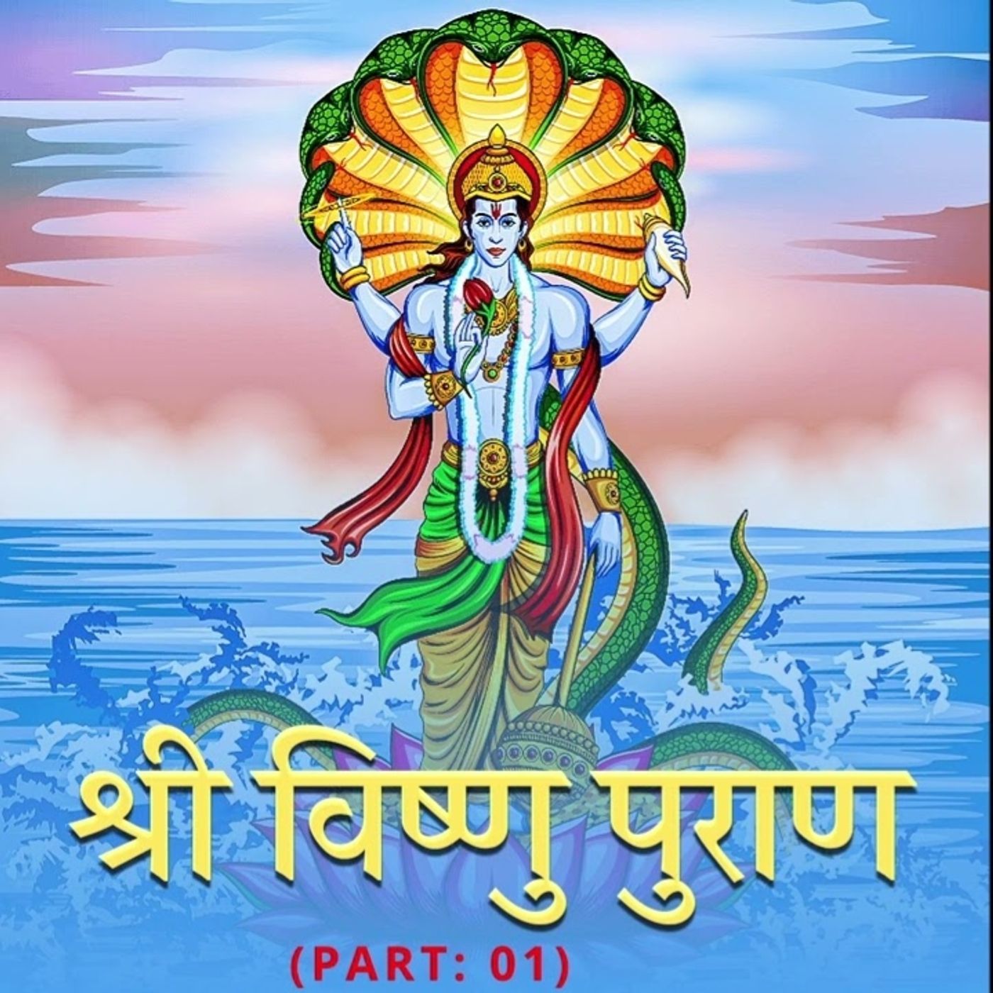 कर्मकथा: समय, देव और सत्य की गाथा (KarmaCast: Tales of Time, Gods & Truth)