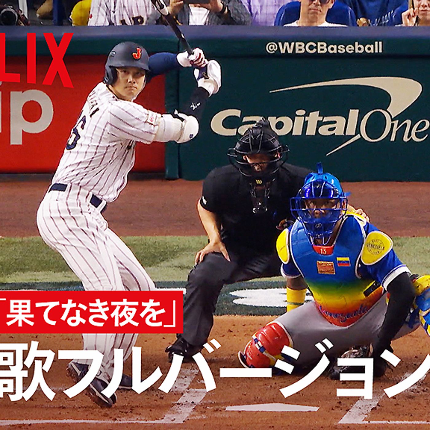 稲葉浩志 ×『2026 WBC』ドキュメンタリー映画、主題歌「果てなき夜を」フルVer.コラボPV公開「感謝の思いを込めて」 episode artwork
