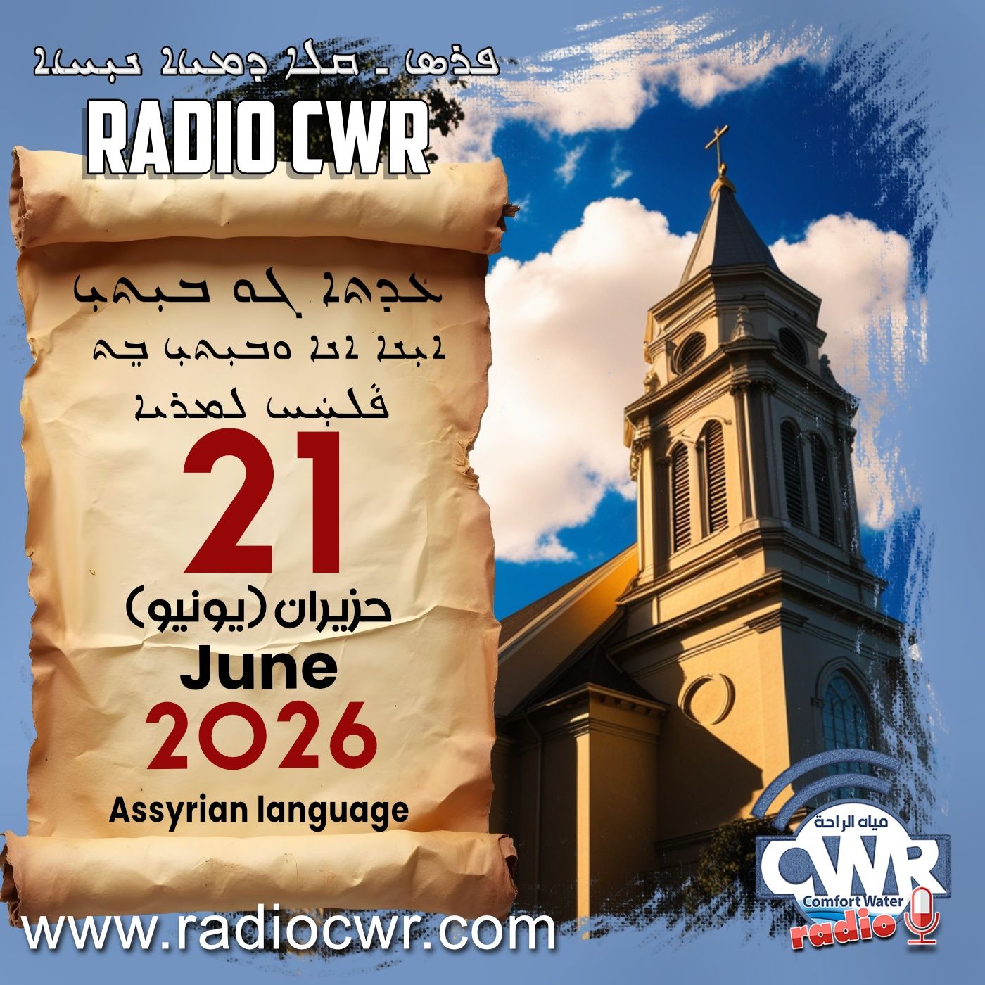 عظة الاحد- ܥܕܬܐ ܓܘ ܒܝܼܬܝܼ 21 حزيران (يونيو) البث الآشوري 2026 episode artwork