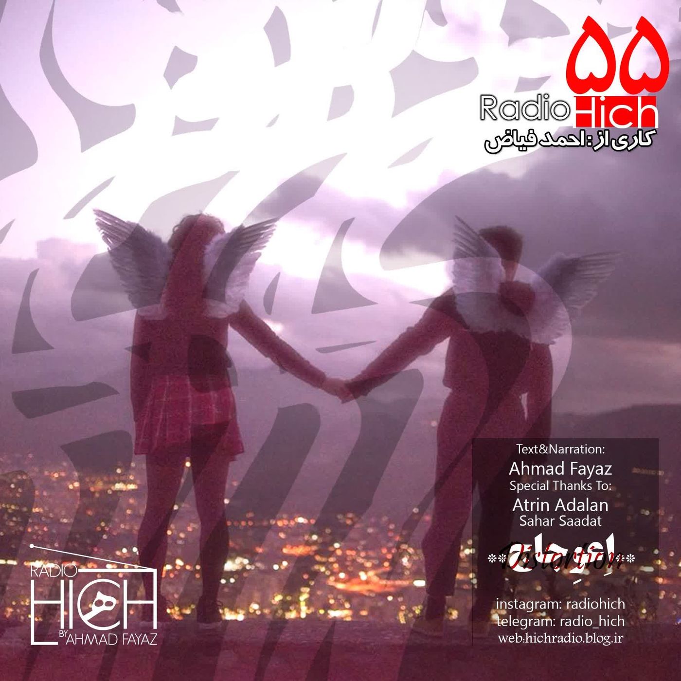 Radio Hich | رادیو هیچ
