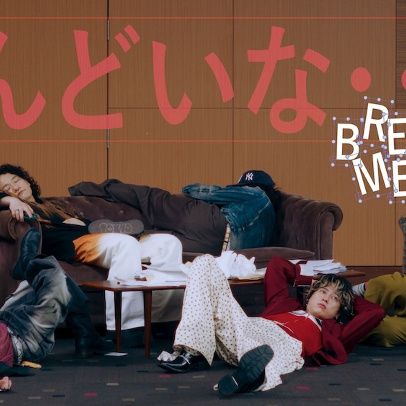 BREIMEN、新曲「めんどいな…」MV公開。“面倒くさい”を明るくファンキーに歌った5月病のあなたに観てほしい遊び心満載の映像に episode artwork