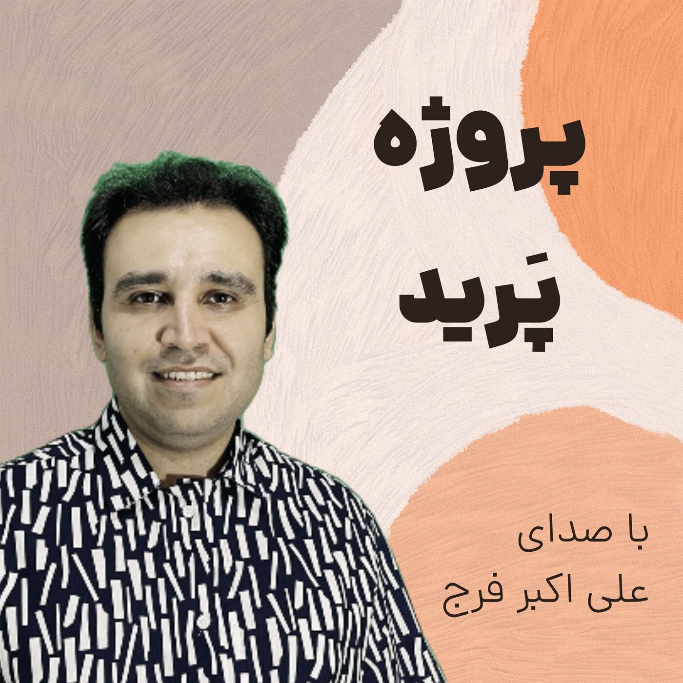 دیجیتال مارکتینگ خط یک