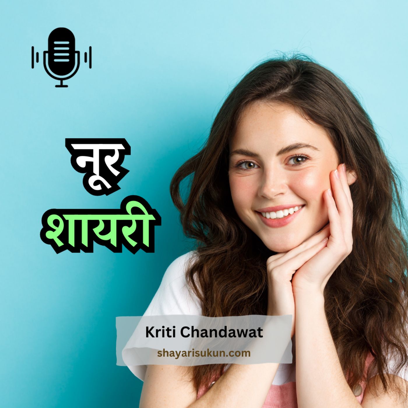 Shayari Sukun | शायरी सुकून