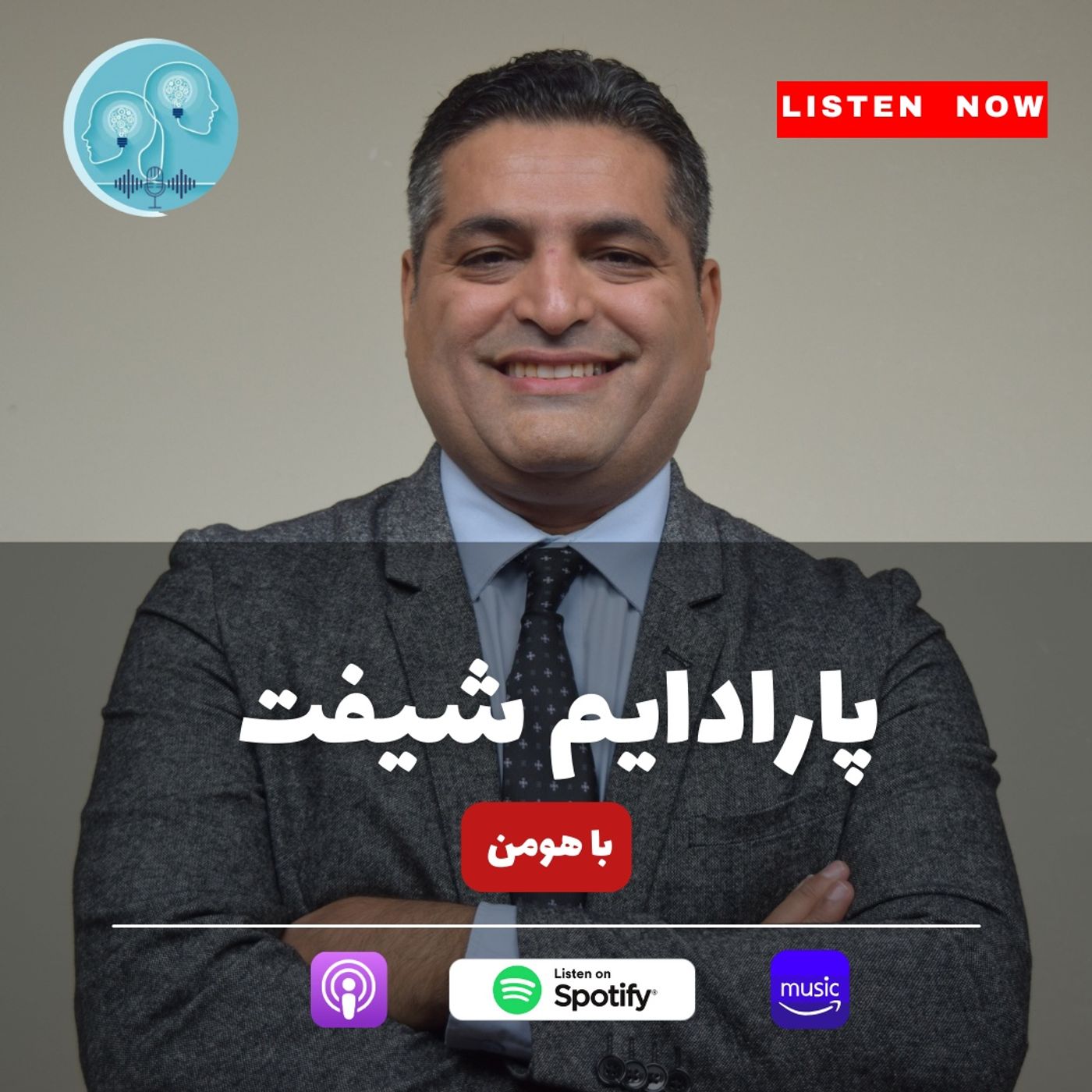 چرا باید روی خودمان سرمایه‌گذاری کنیم؟ | پارادایم شیف 01