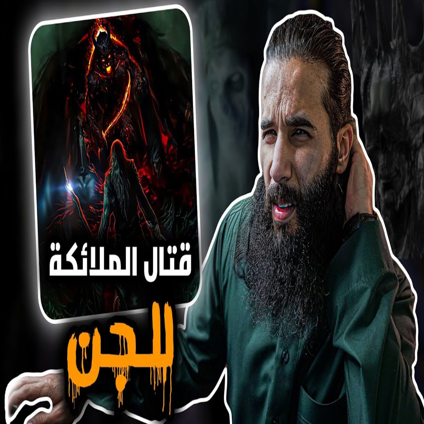 (معركة الملائكه ضد الجن) أنس آكشن - القصه وراء وجود ابليس في السماء