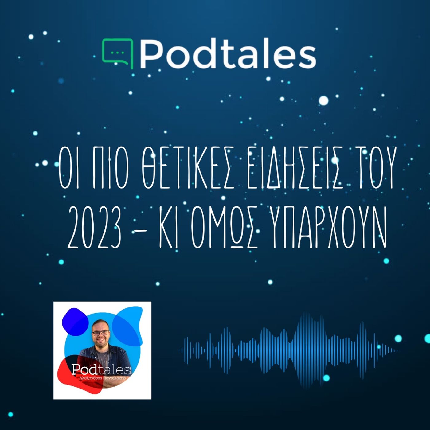 Podtales - Ιστορίες ανθρώπων που εμπνέουν