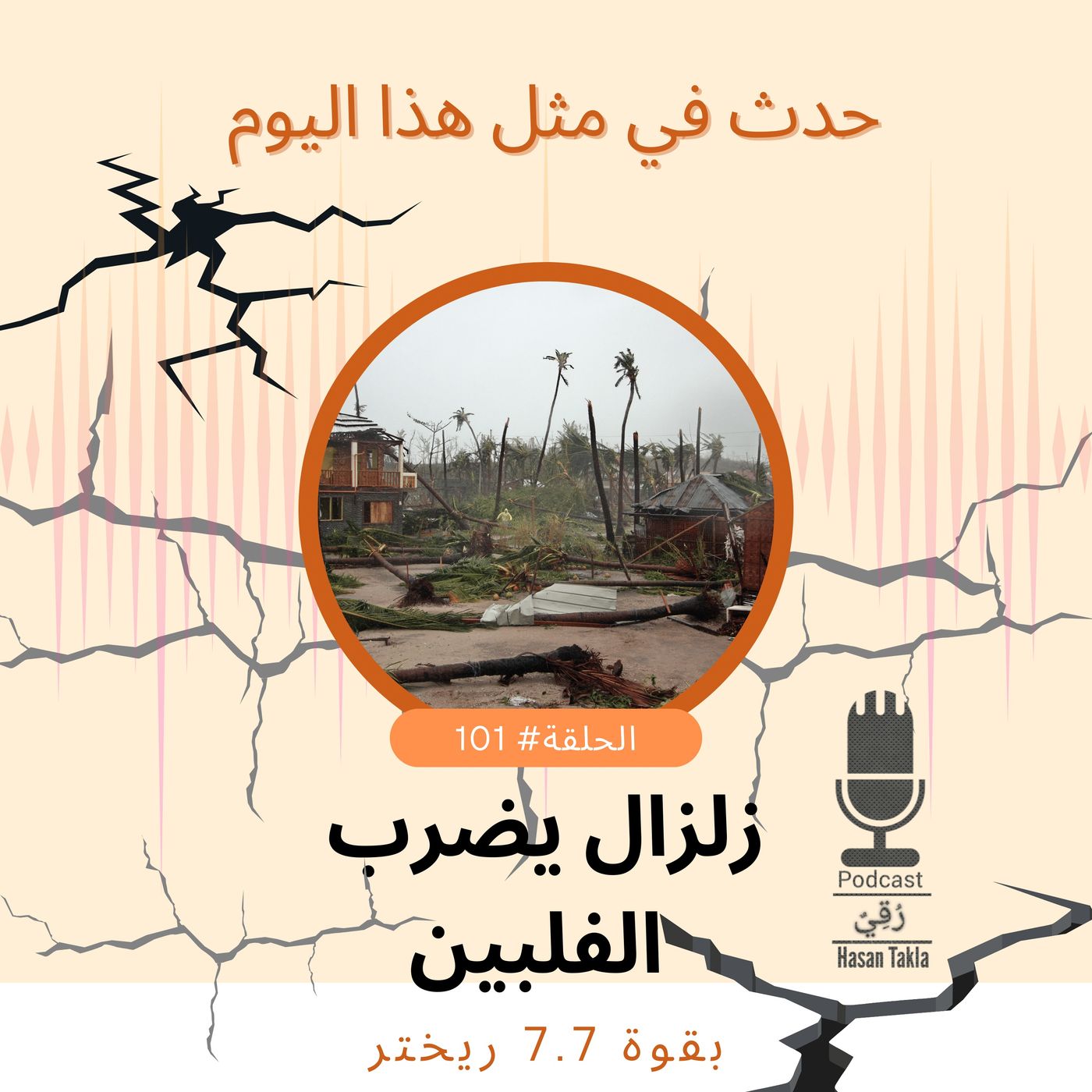رُقِيٌ