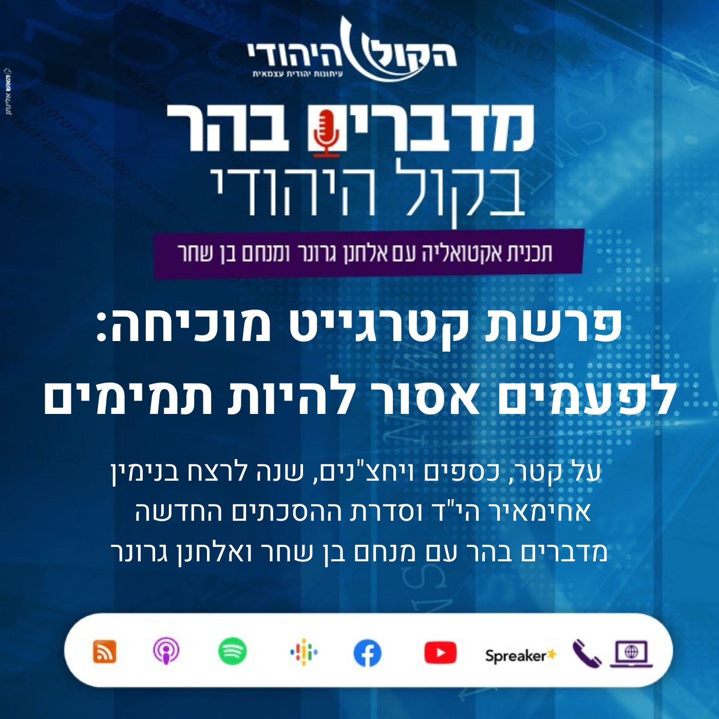 פרשת קטרגייט מוכיחה: לפעמים אסור להיות תמימים