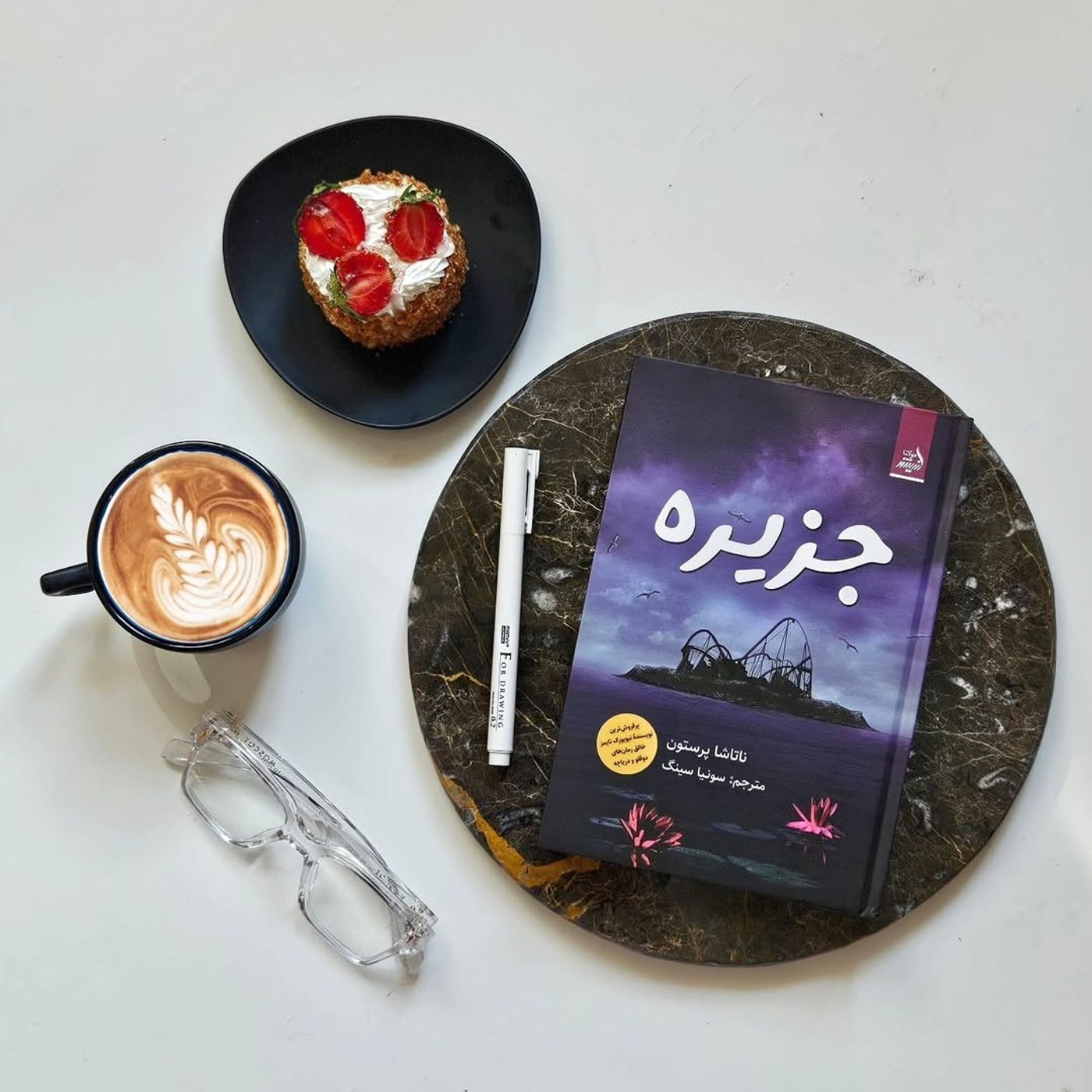 معرفی رمان جزیره episode artwork