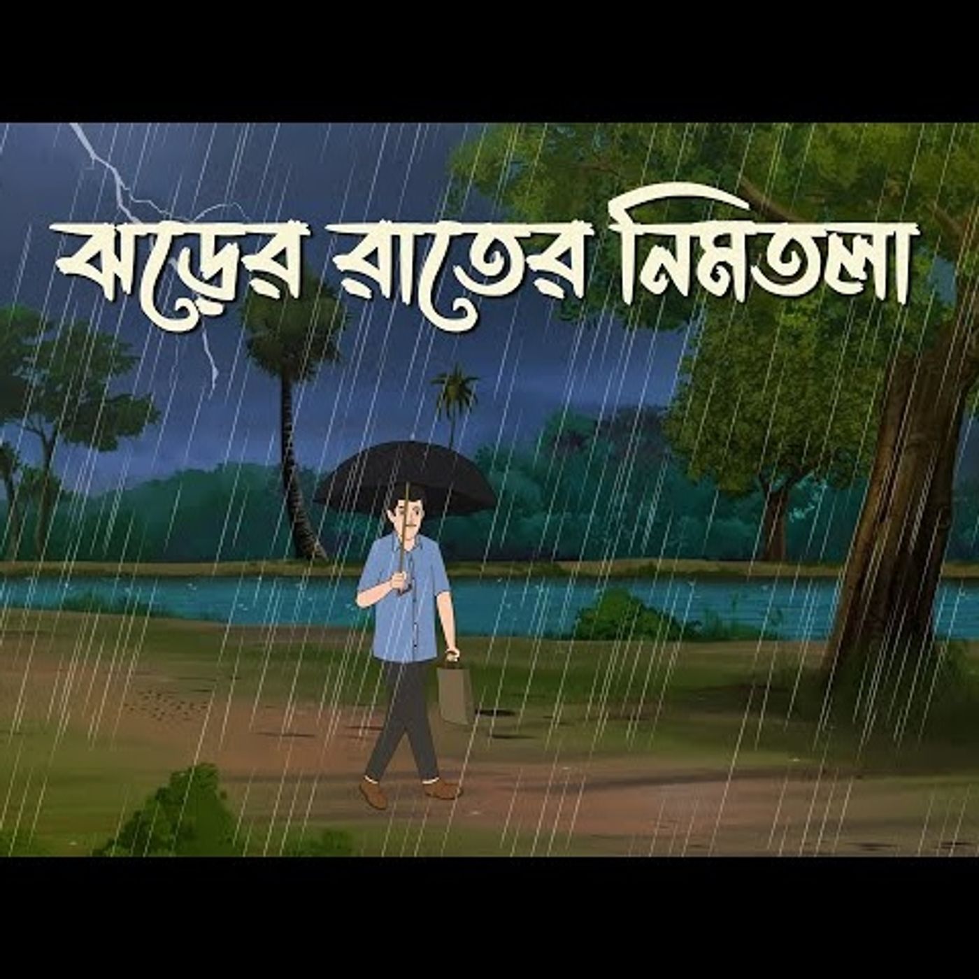Sanket Audio Story Podcast