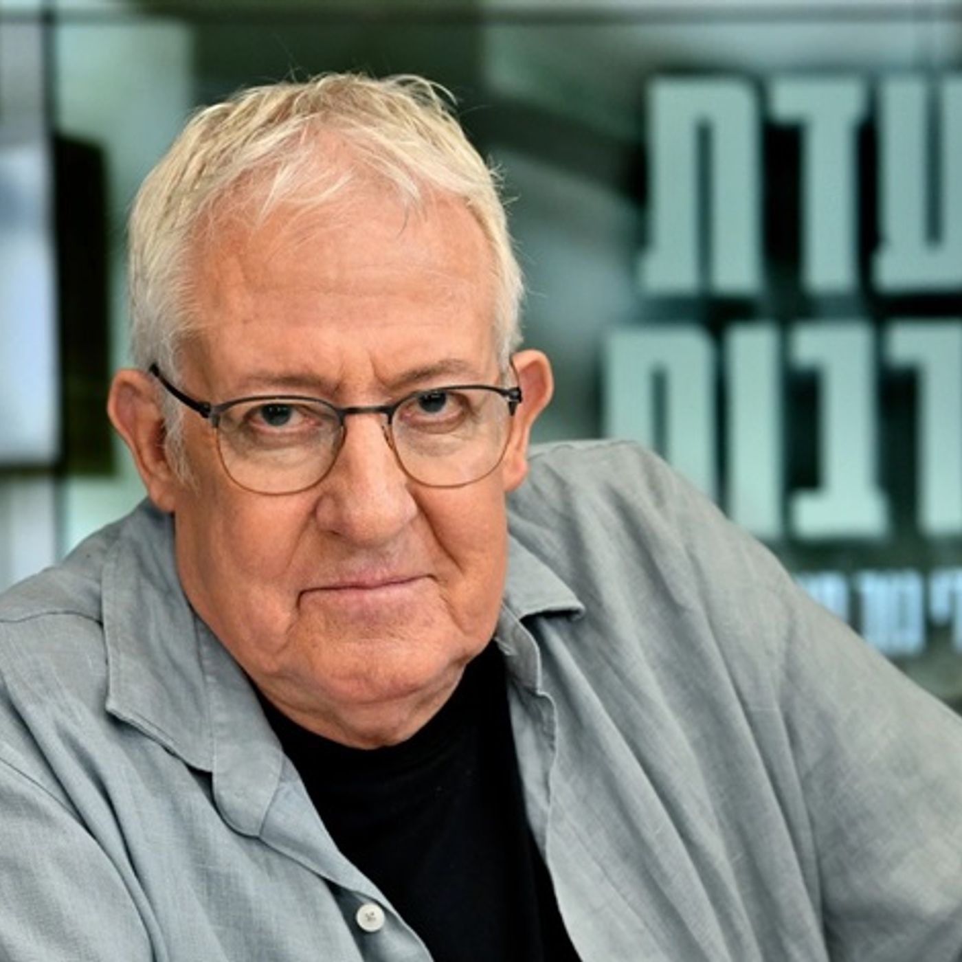 "רק בחו"ל אתה מבין שאפשר לחיות אחרת. המציאות הזוועתית שלנו לא נורמלית"