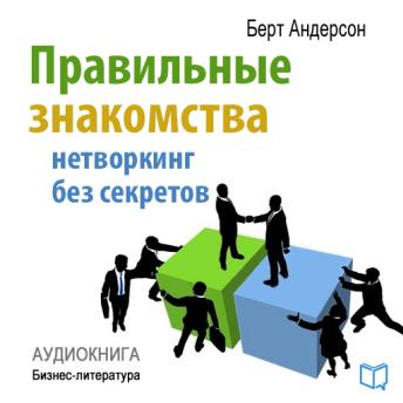 Access Essential Full Audiobooks in Non-Fiction, Computers & Technology