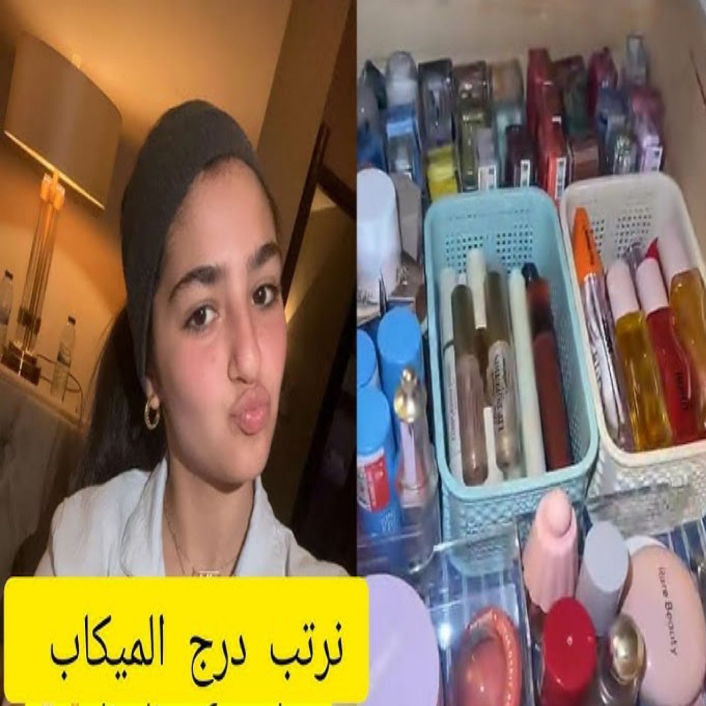 💄✨ جنى الحفار ترتب درج المكياج وتعيد تنظيم منتجاتها ❤️🧴 episode artwork