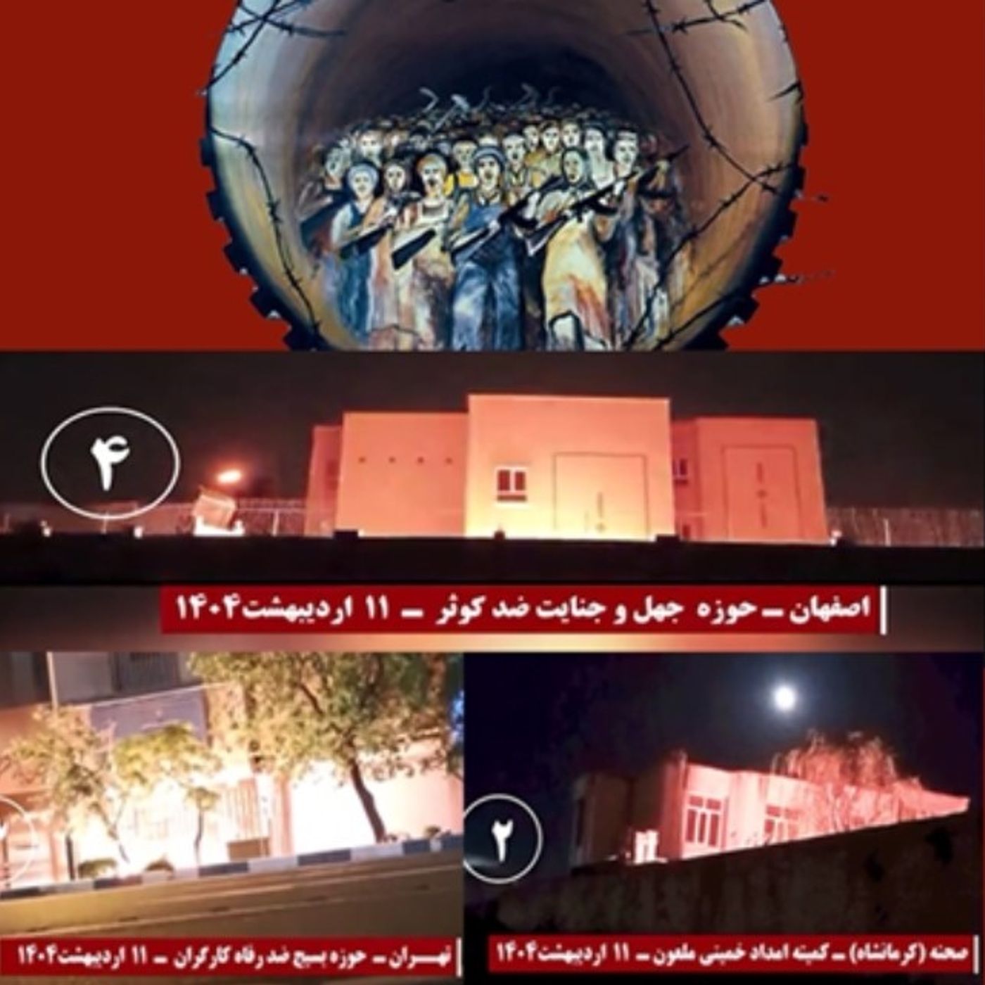 پیام شورشگران به کارگران و داغدیدگان بندرعباس