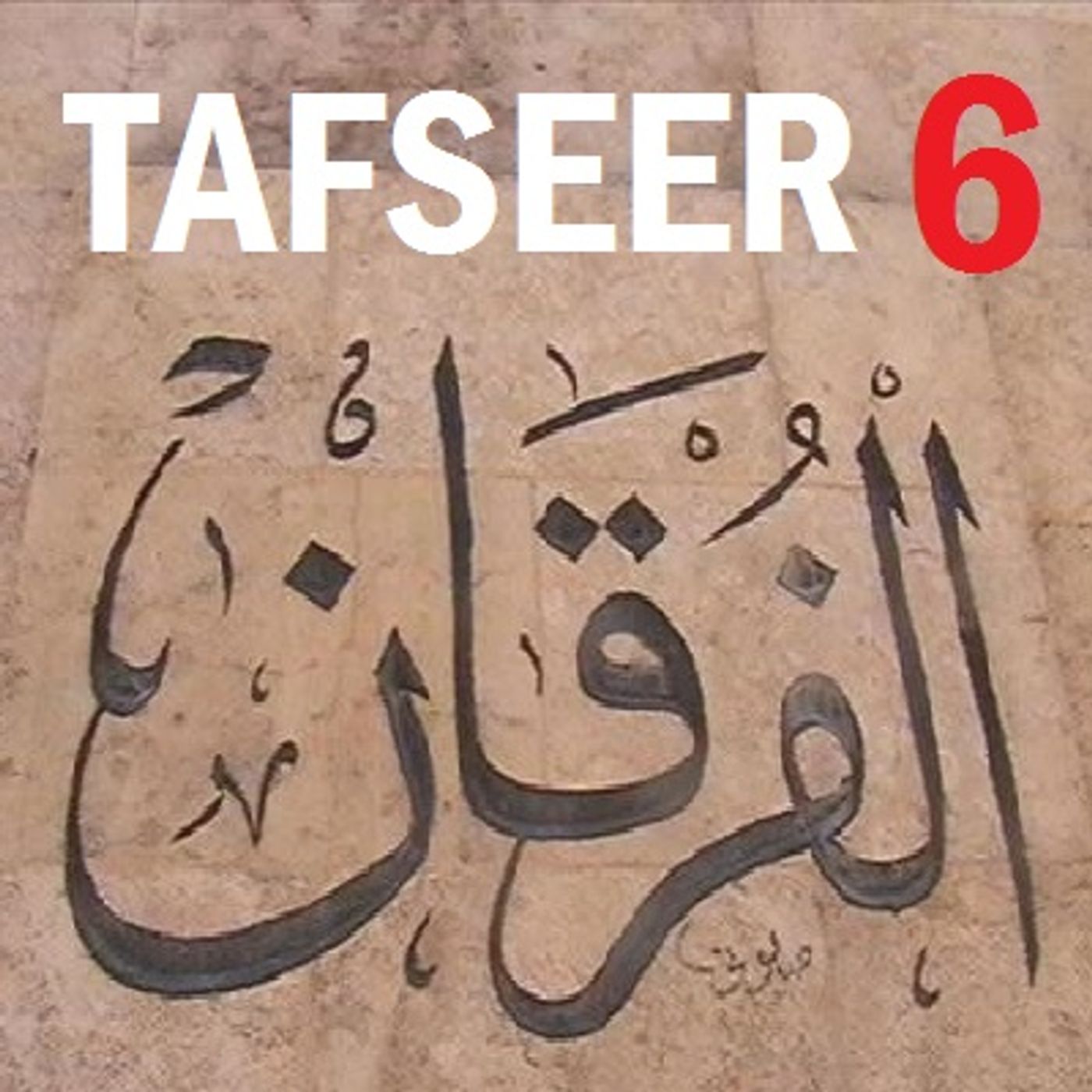 Tafseer of Soorah al-Furqaan