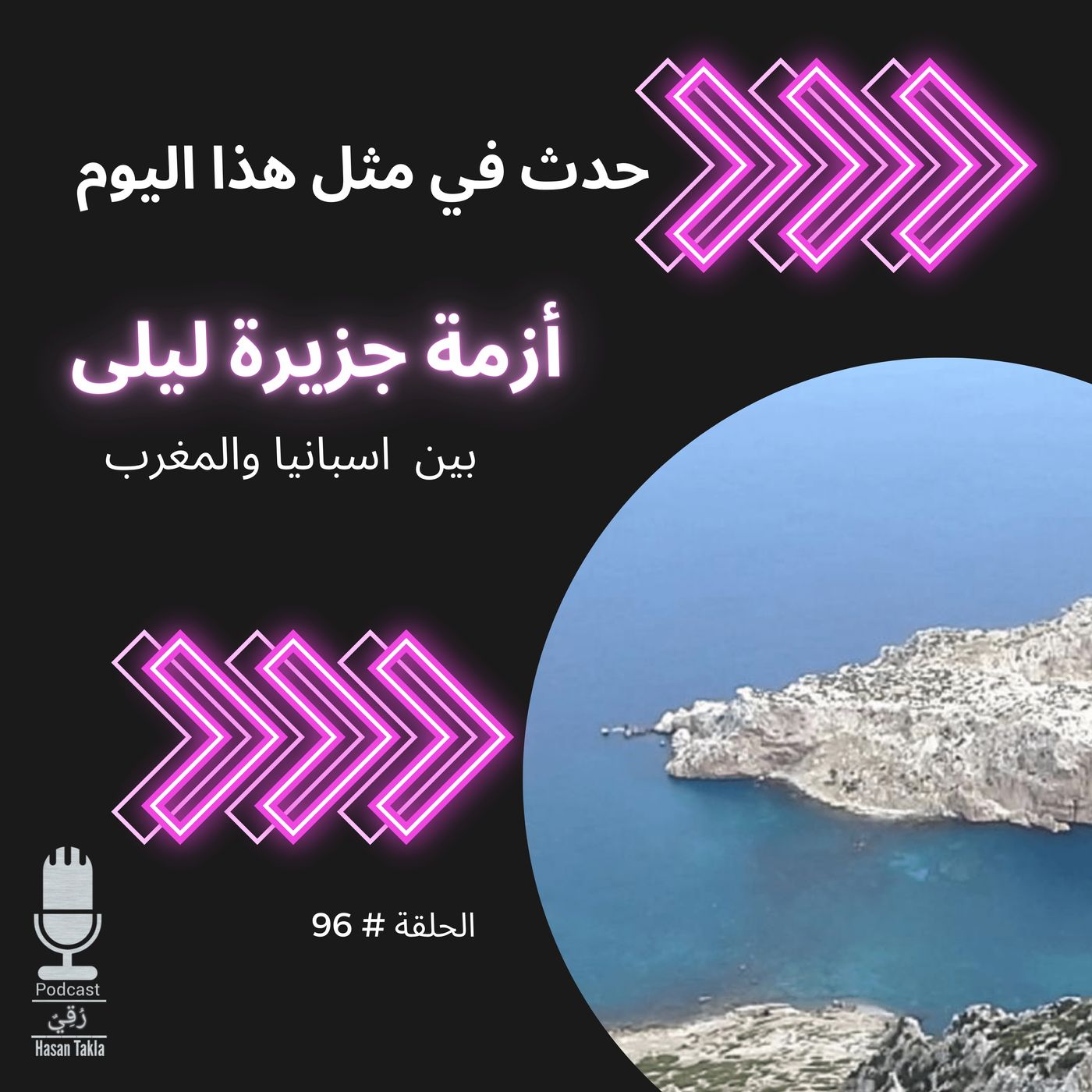 رُقِيٌ