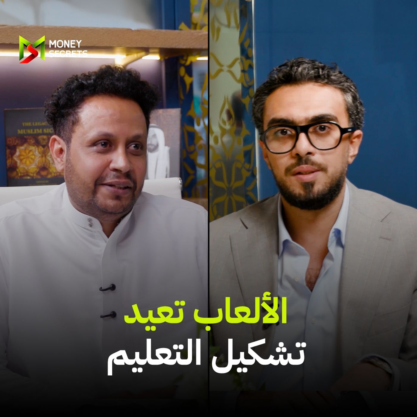 الألعاب الإلكترونية ليست مجرد وقت للترفيه.. كيف يمكن أن تتحول إلى أداة تعليمية تصنع جيلًا أكثر مهارة؟