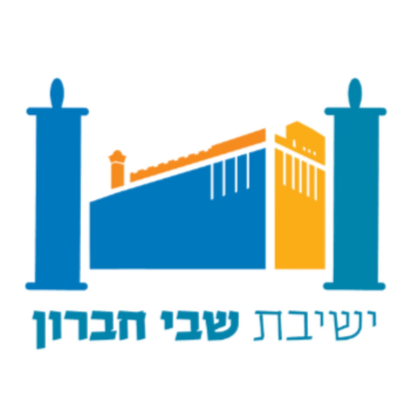 כוזרי - הרב דני מילר