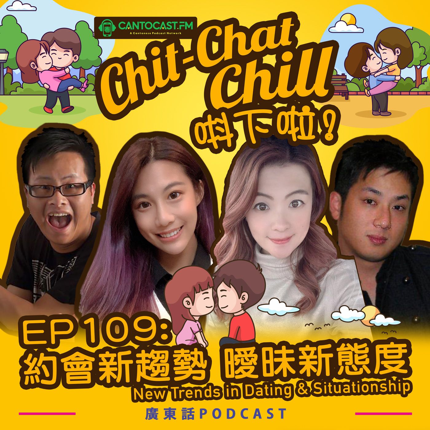 Chit-Chat Chill 唞下啦! - 第二季 | 美國廣東話節目