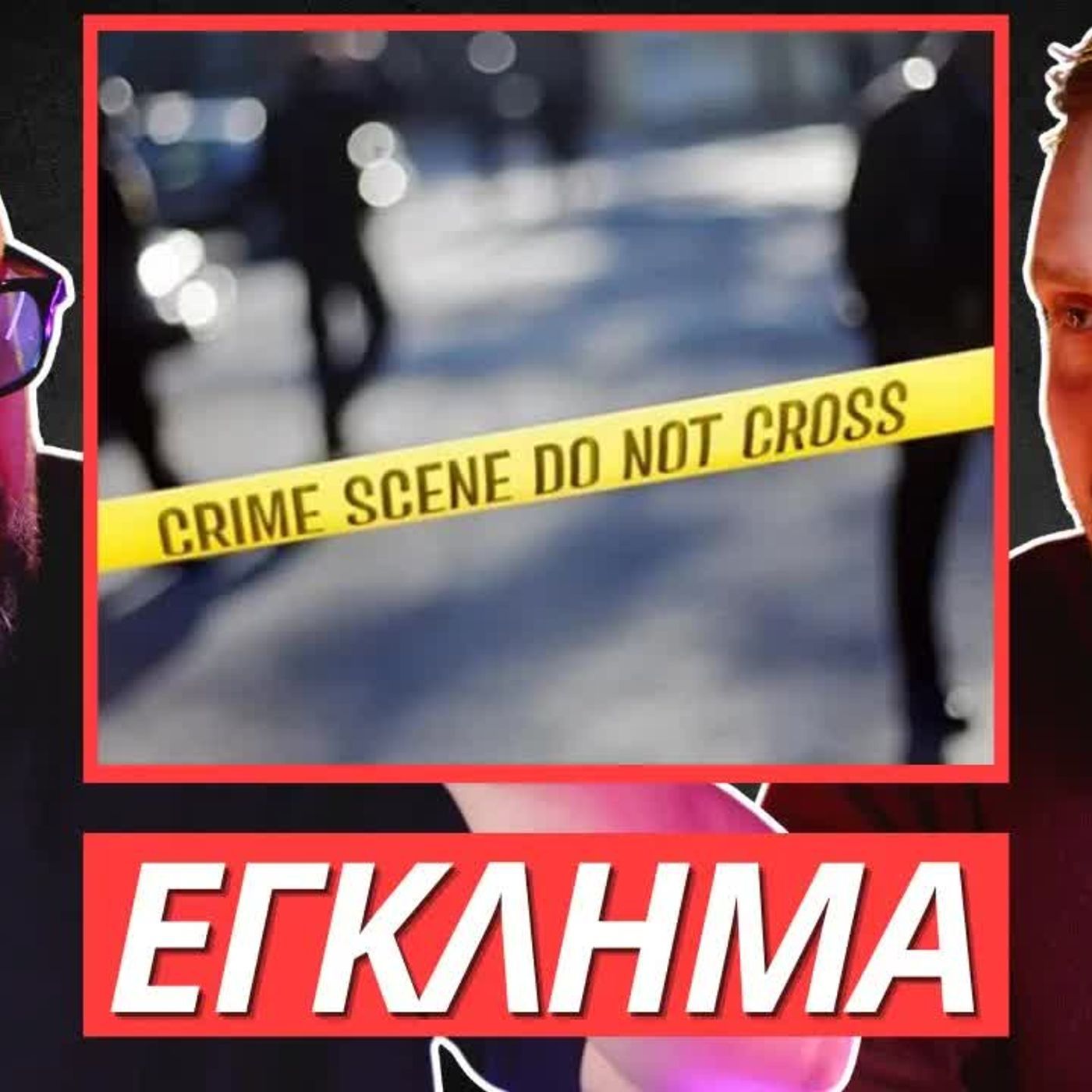 Zounakia Podcast