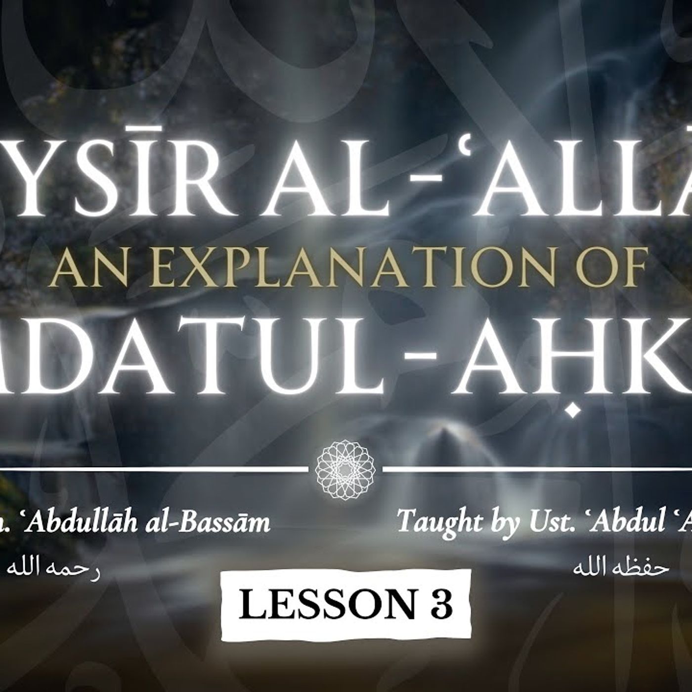 L3 | Hadith 4 | Tayseer al-Allam Sharh Umdatul Ahkam | Ustadh AbdulAziz al-Haqqan episode artwork