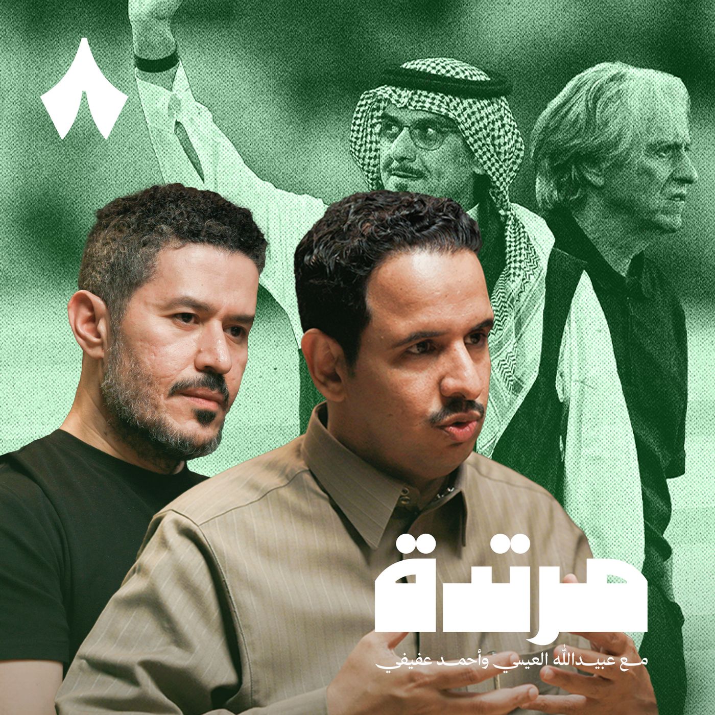 النصر يغير جلده والأهلي يقاتل بعرق جبينه