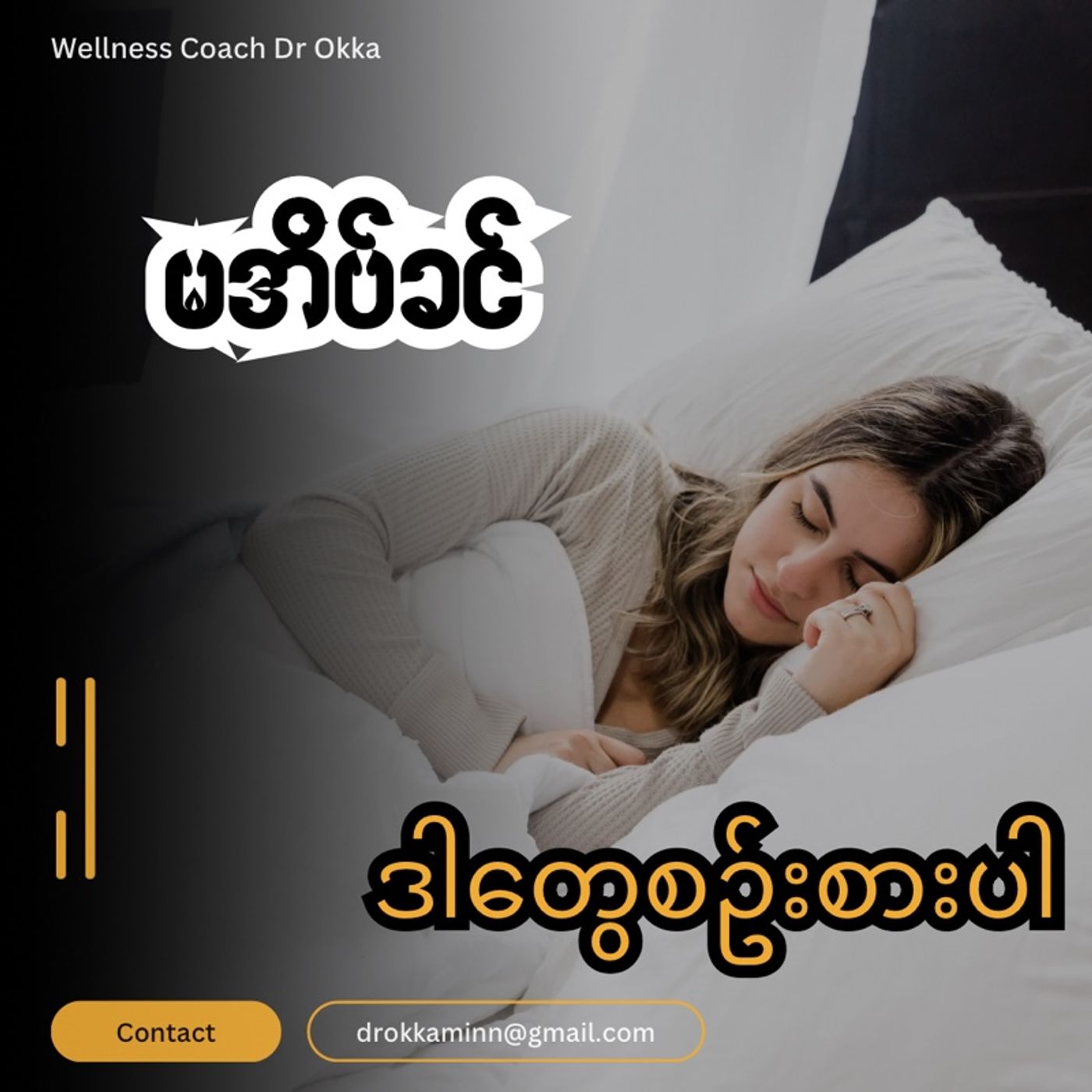 Dr Okka’s Podcast