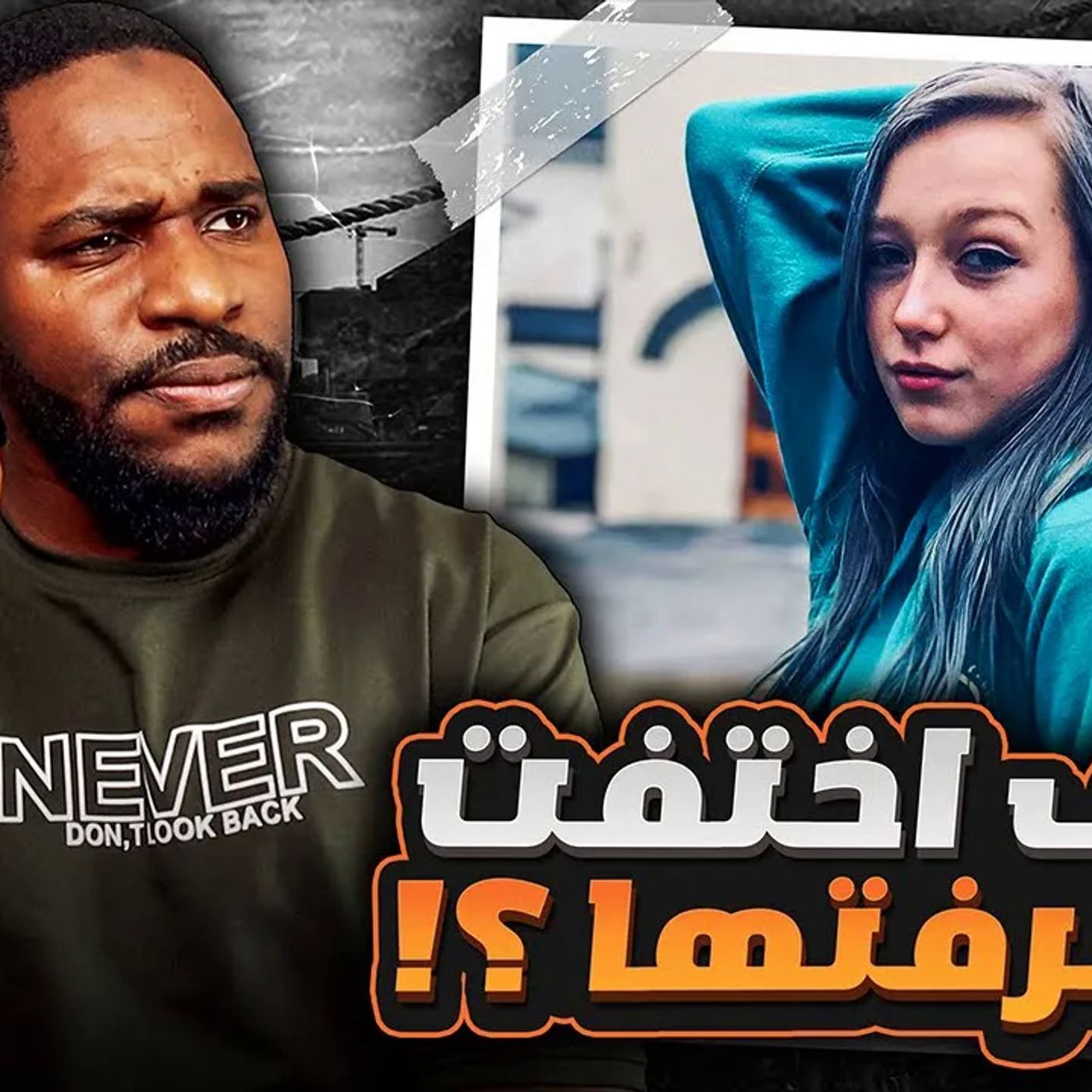 ماذا حدث في غرفة نوم الفتاة - رايلي كروسمان episode artwork