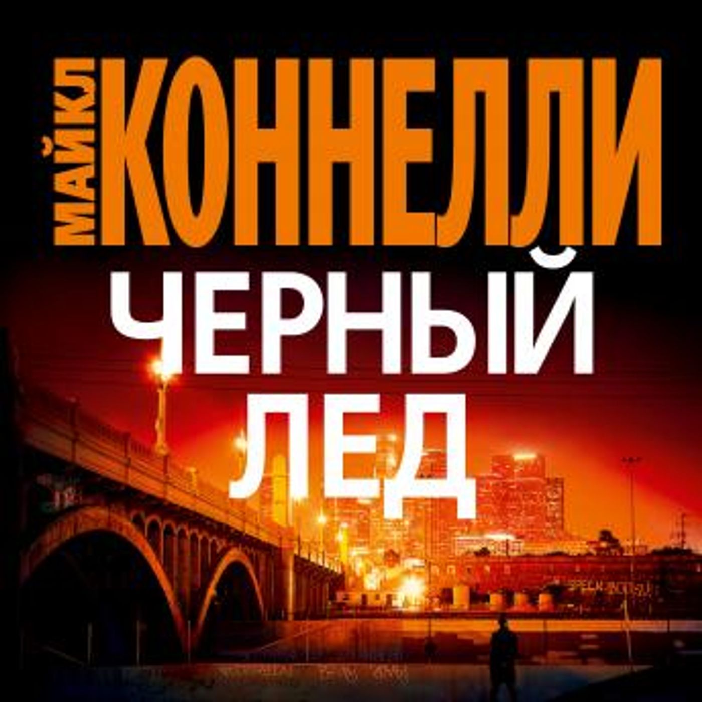 Best Full-Length Audiobooks in Mystery, Thriller & Horror, Suspense