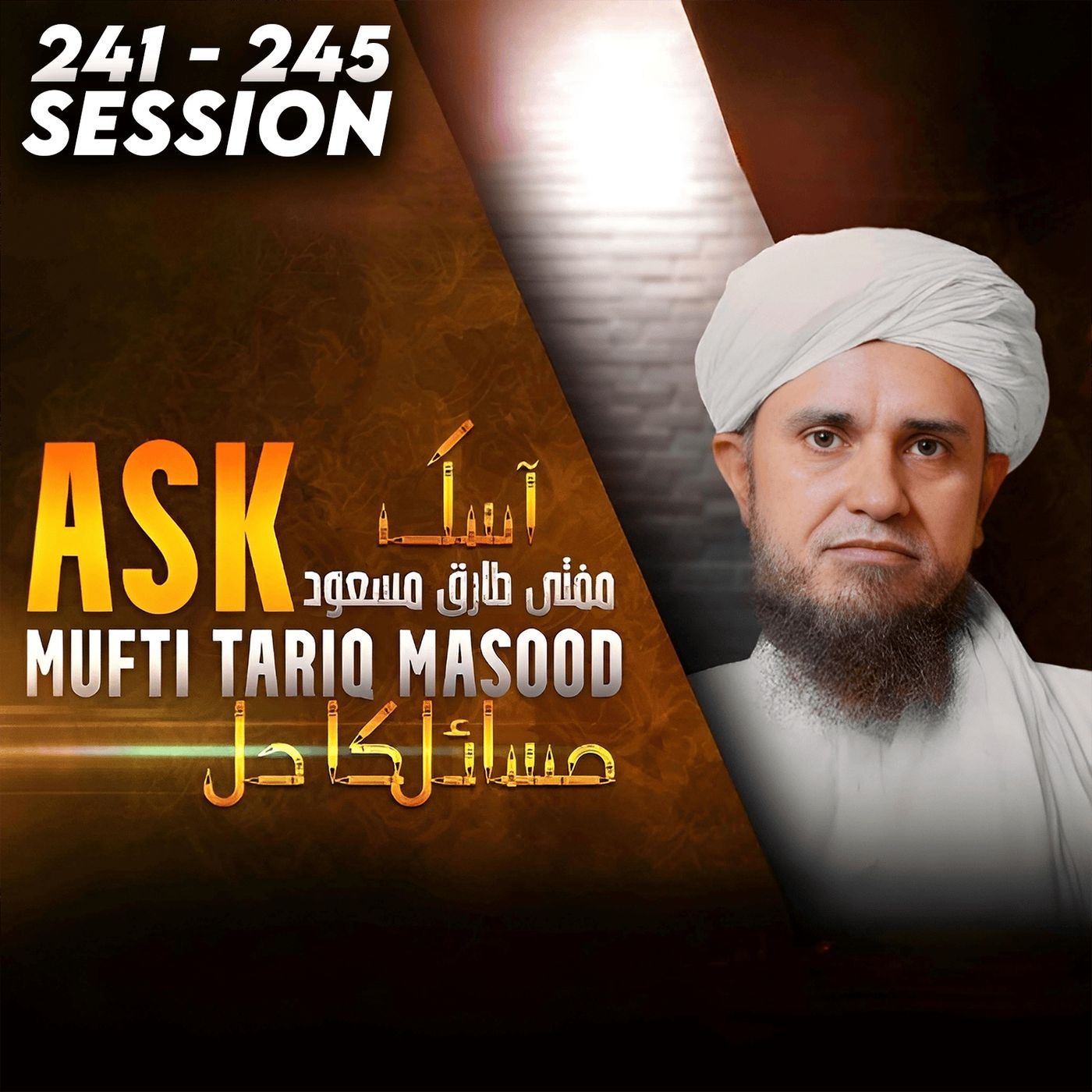 Masail ka Hal | 241 - 245 | Solve Your Problems | Ask Mufti Tariq Masood
