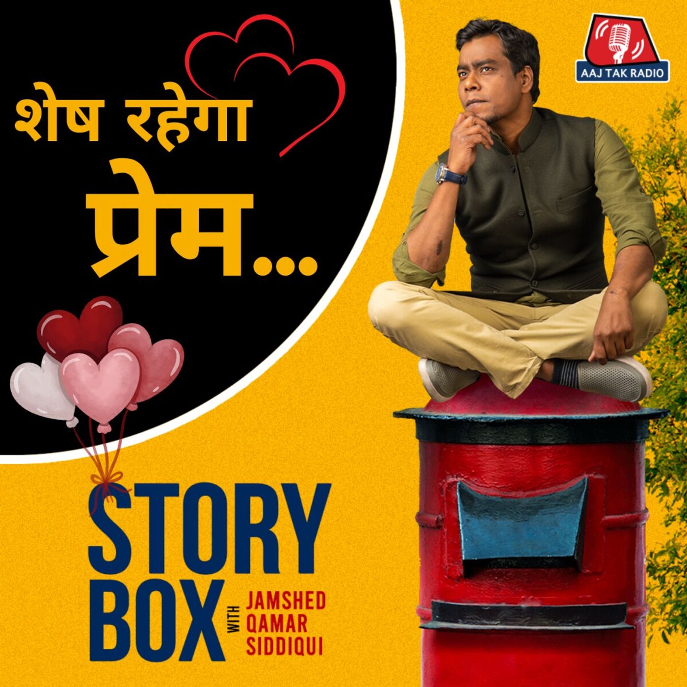 शेष रहेगा प्रेम | स्टोरीबॉक्स विद जमशेद