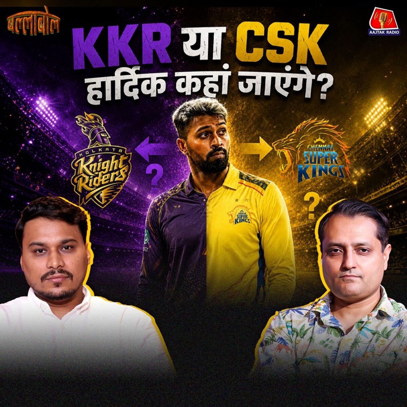 IND vs SL सीरीज प्रेडिक्शन, प्लेइंग 11 और हार्दिक पंड्या IPL ट्रेड डील पर क्या पता चला: बल्लाबोल