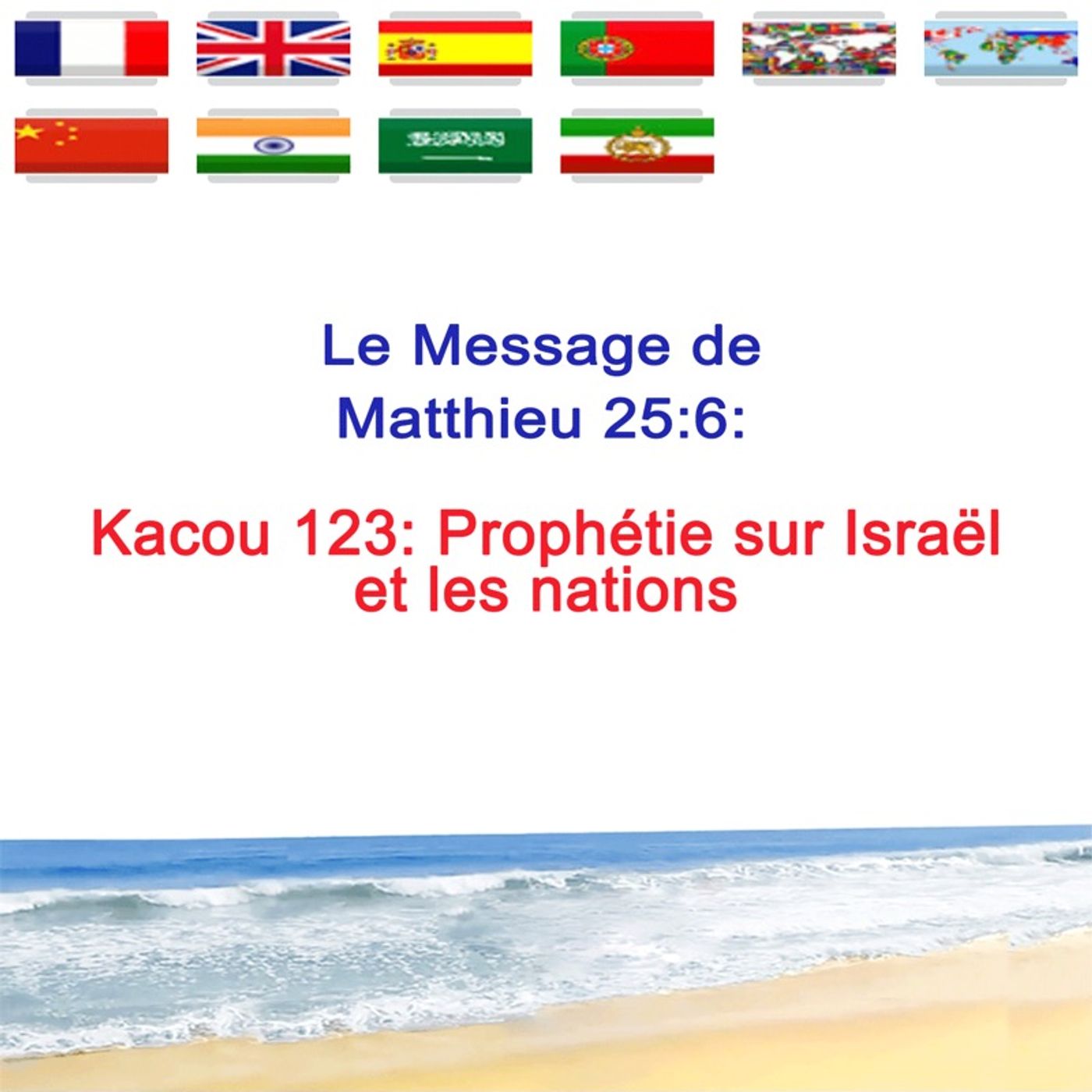 KACOU_123_Prophetie_sur_Israel_et_les_nations episode artwork