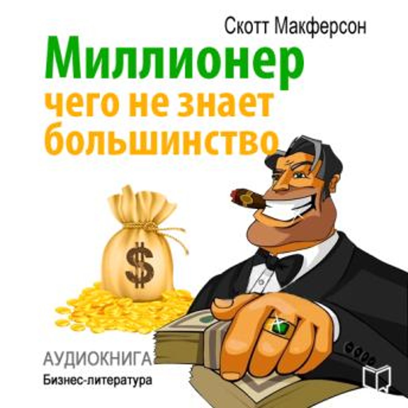 Access Unmissable Free Audiobooks in Self-Improvement, Career Development