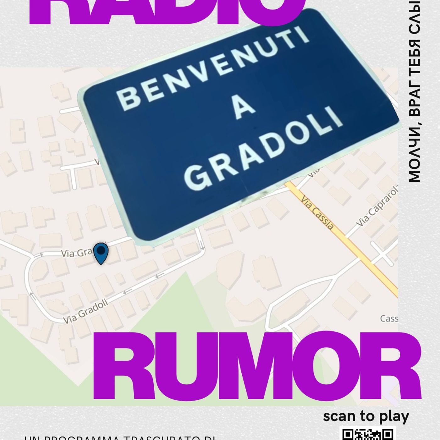 Radio Rumor: ep. 6 episode artwork