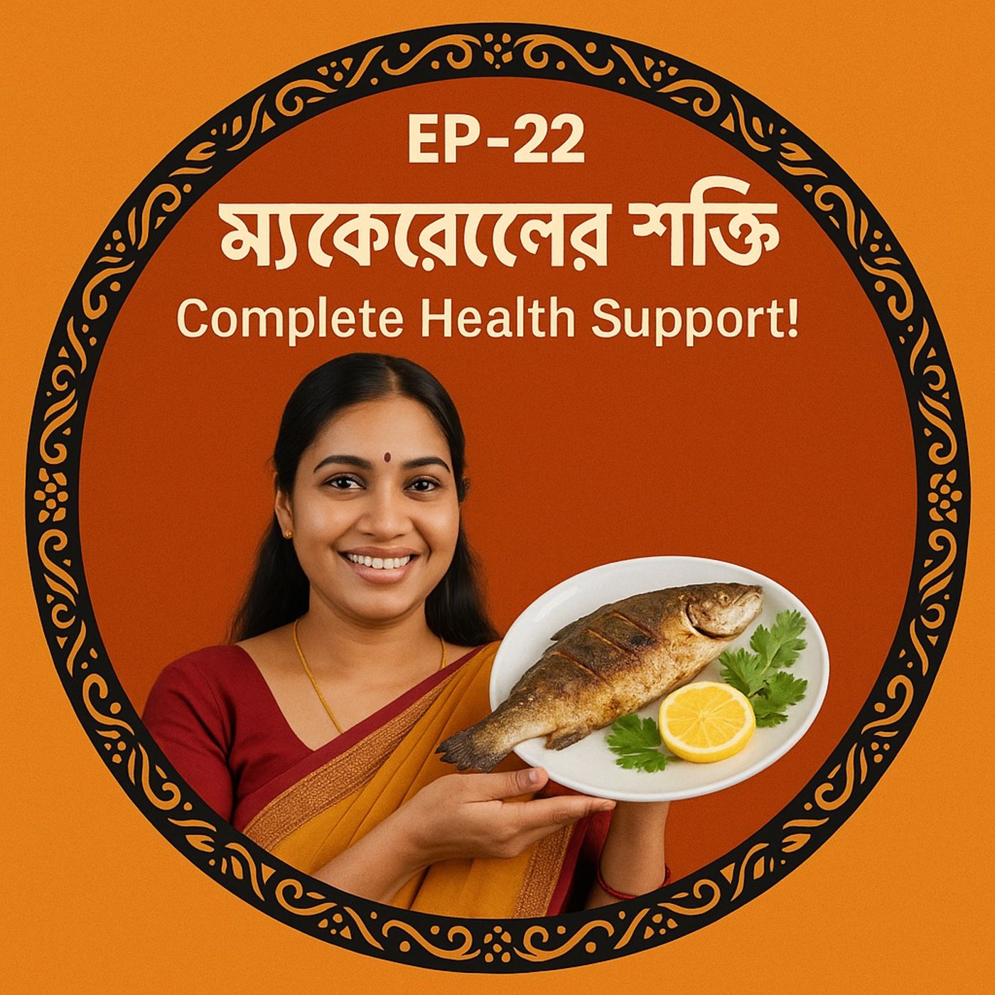 Jontrona  Tonic: The Omega-3 Kitchen( জন্ত্র টনিক: ওমেগা-৩ রান্নাঘর)