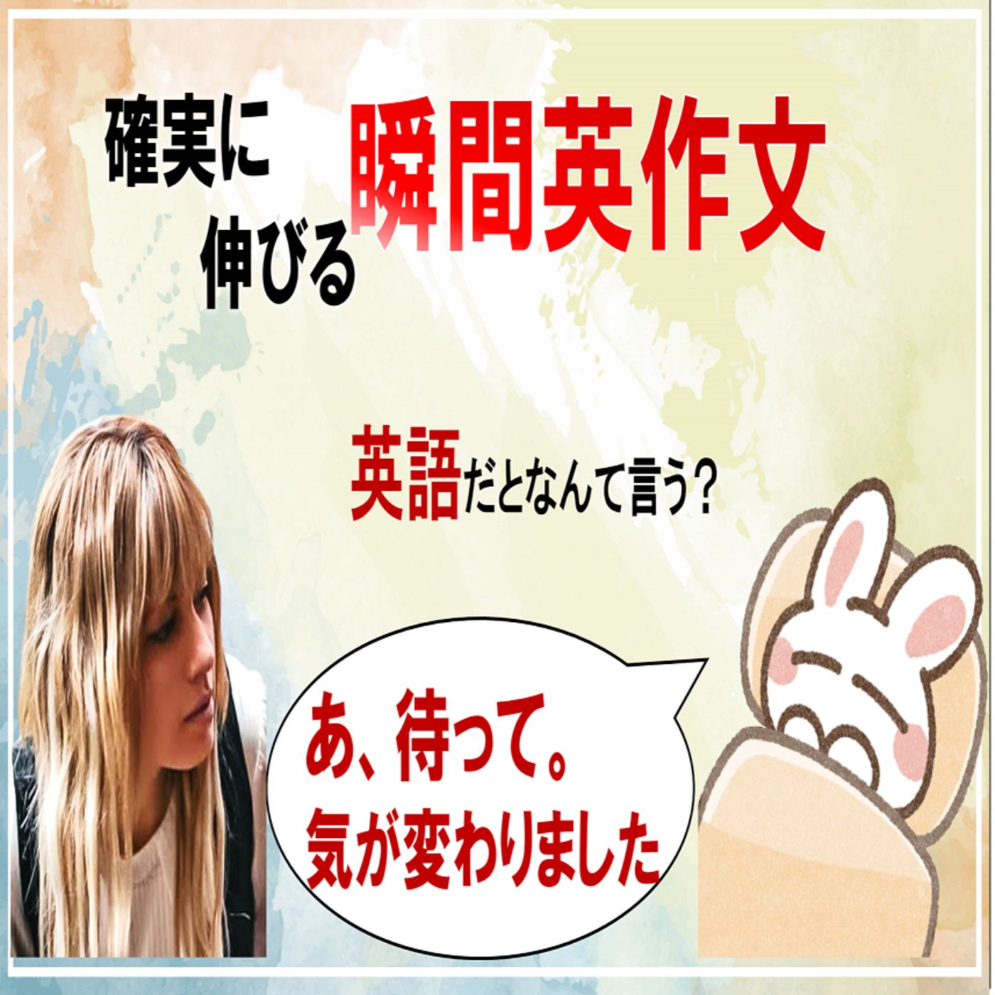 【確実に伸びる】瞬間英作文トレーニング40選！#16 英語でなんて言う？