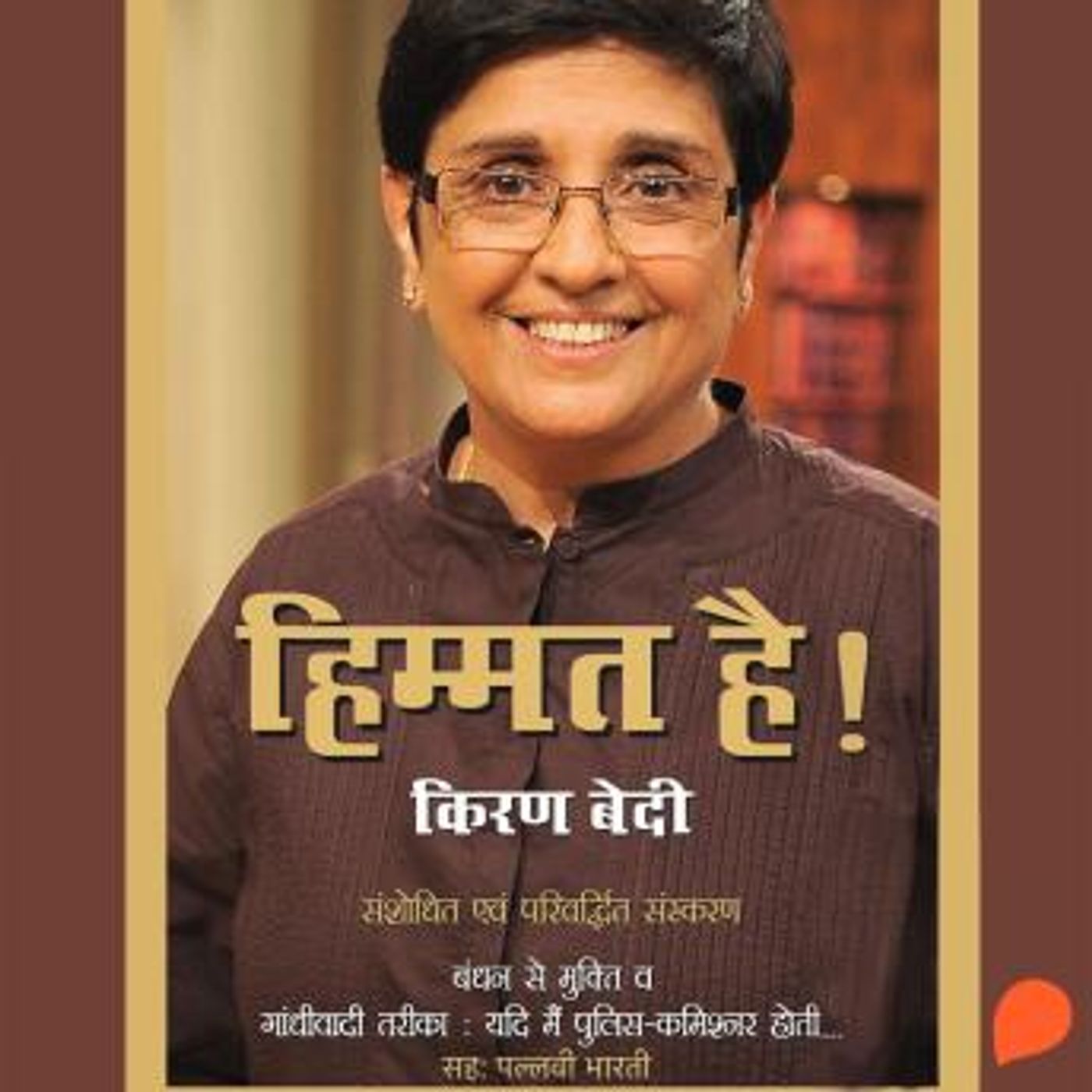 Top Full Audiobooks in Biography & Memoir, Memoirs