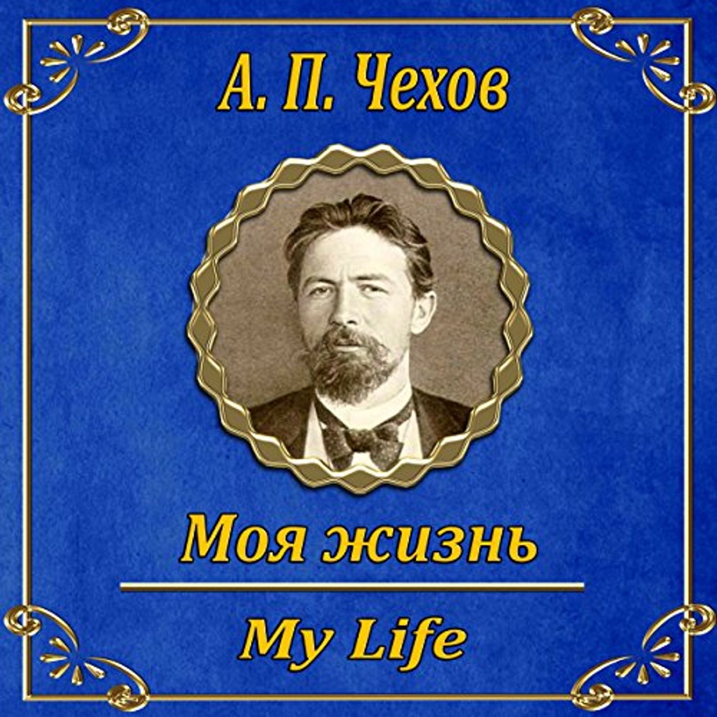 Get Top 100 Audiobooks in Classics, World Literature
