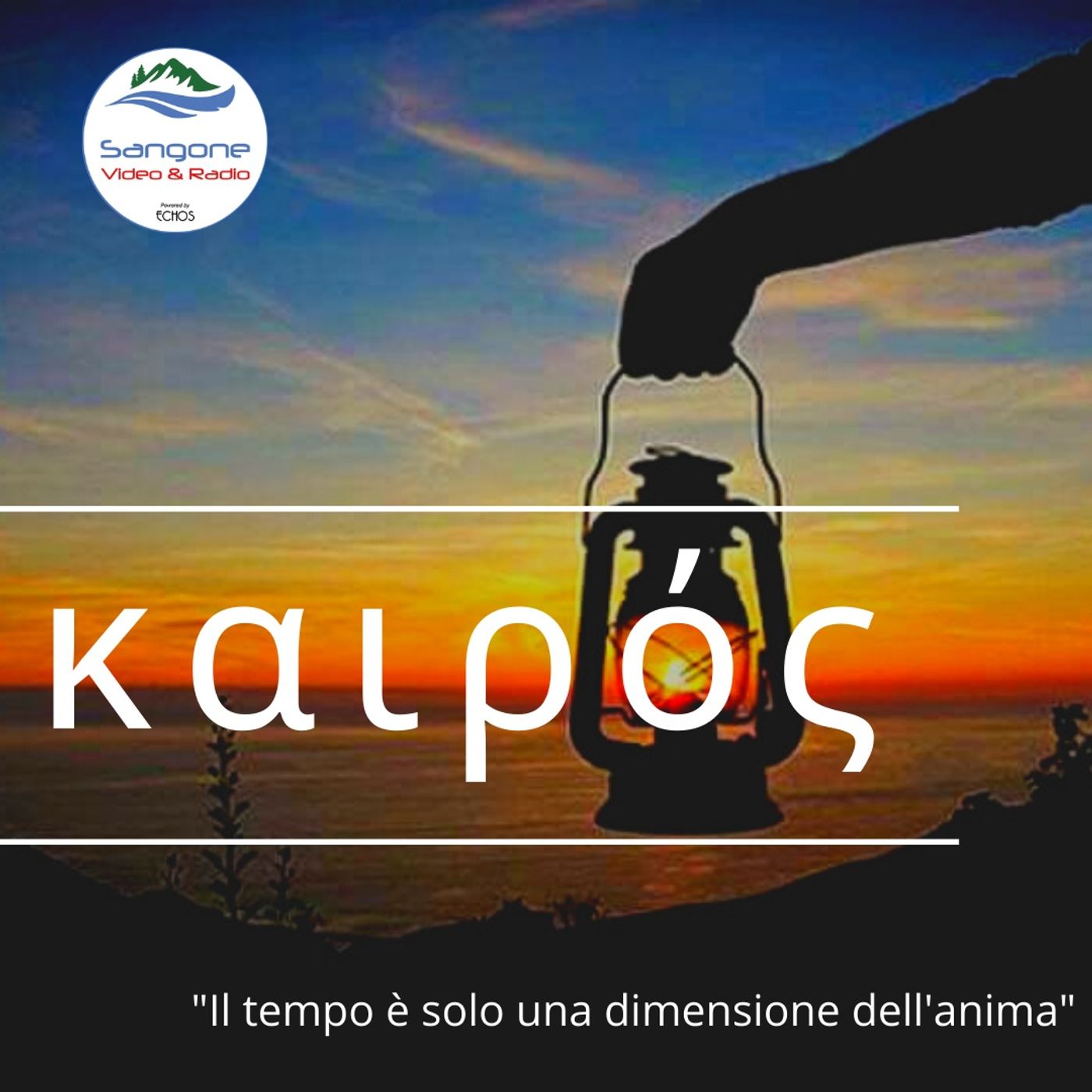 Kαιρός - kairos