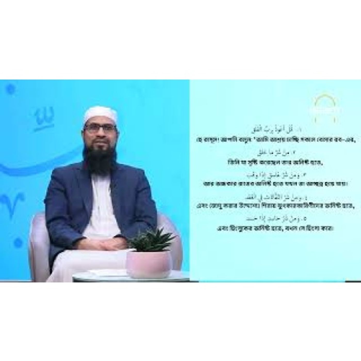 Islamic Bangla podcast