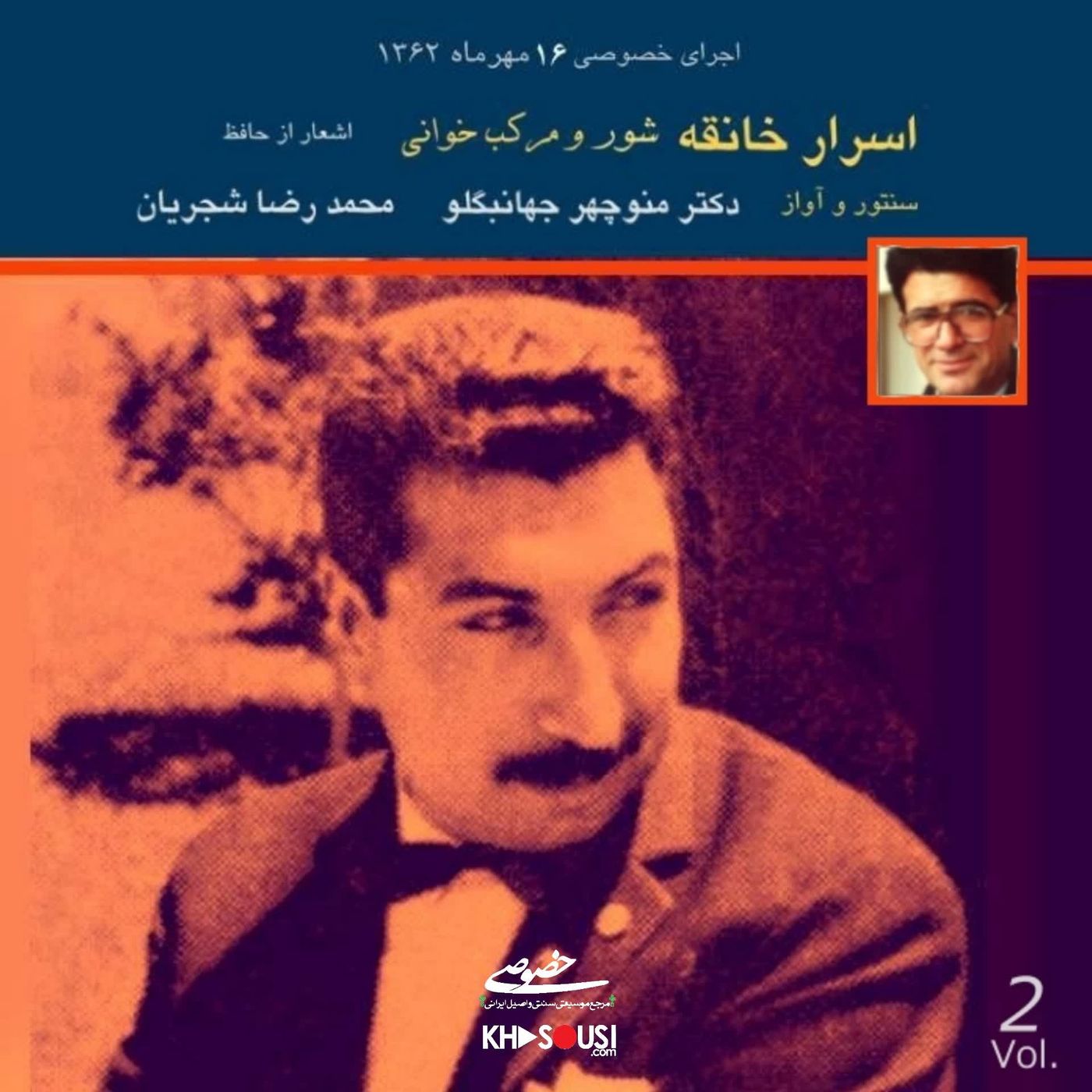 Asrar-e Khanghah - Mohammadreza Shajarian & Manouchehr Jahanbaglou