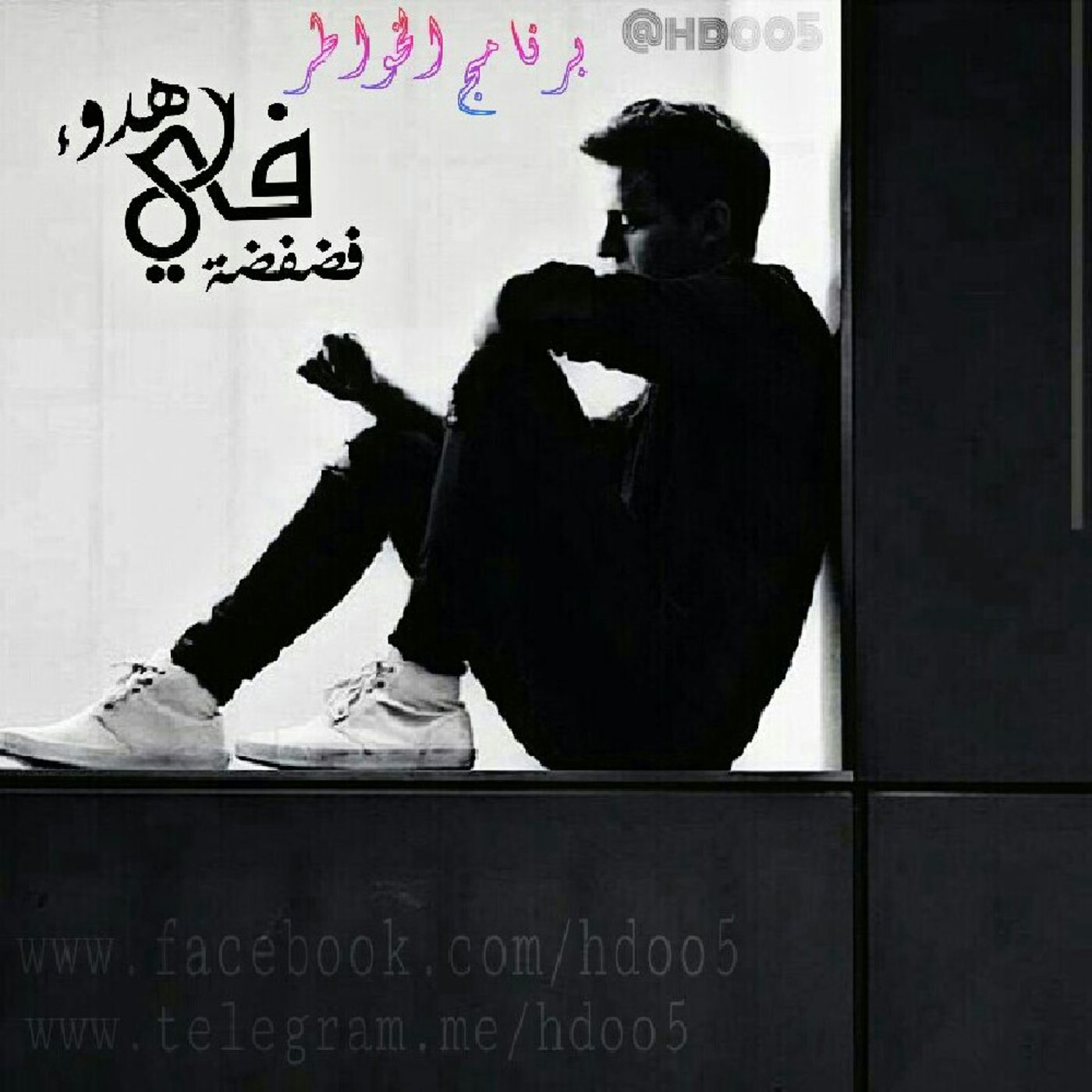 anwar's show cover art