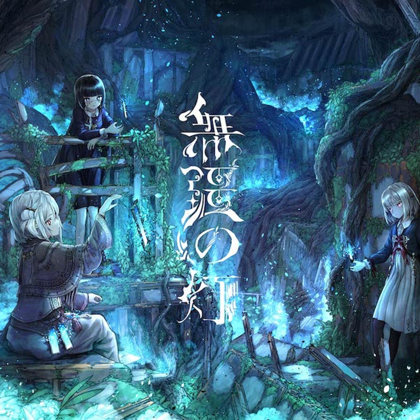 宮下遊、歌とイラストで辿るデビュー10周年記念BOX発売。イベント＆ポップアップも開催 episode artwork