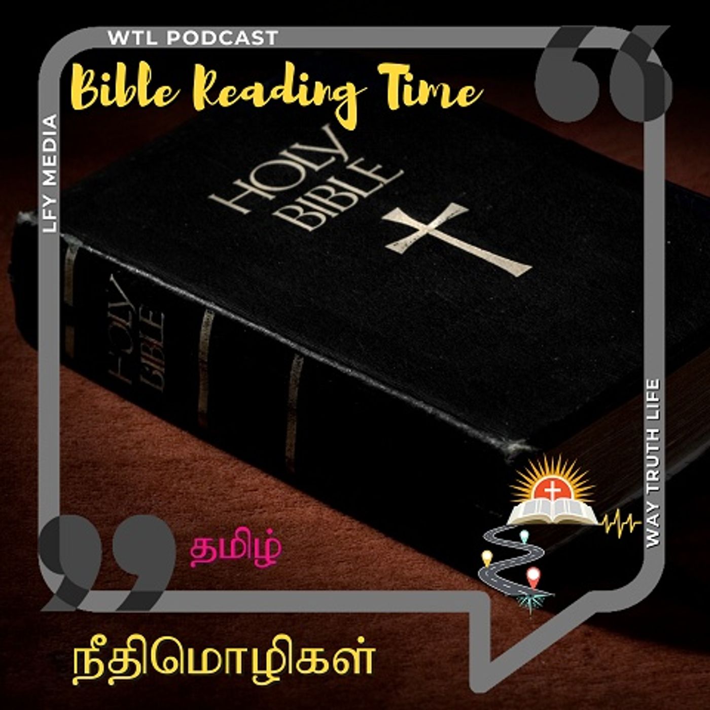 Tamil Bible Reading - Proverbs