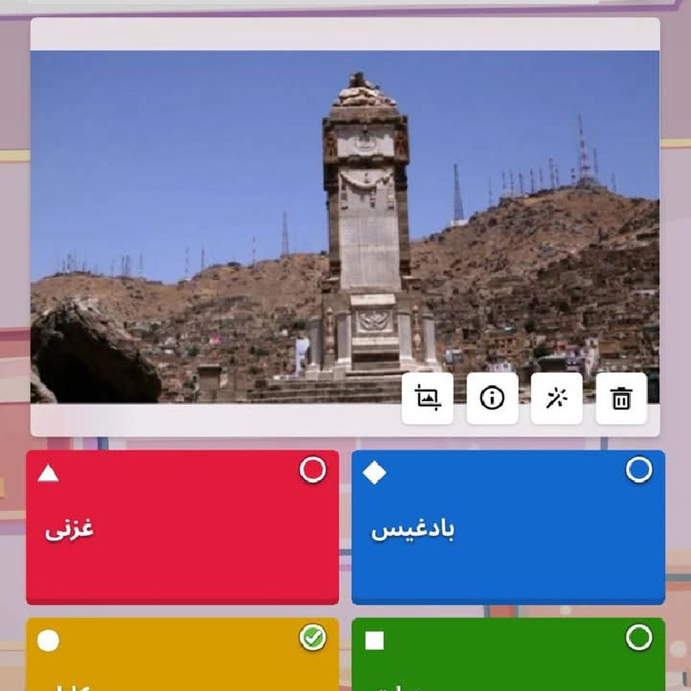 یایت
