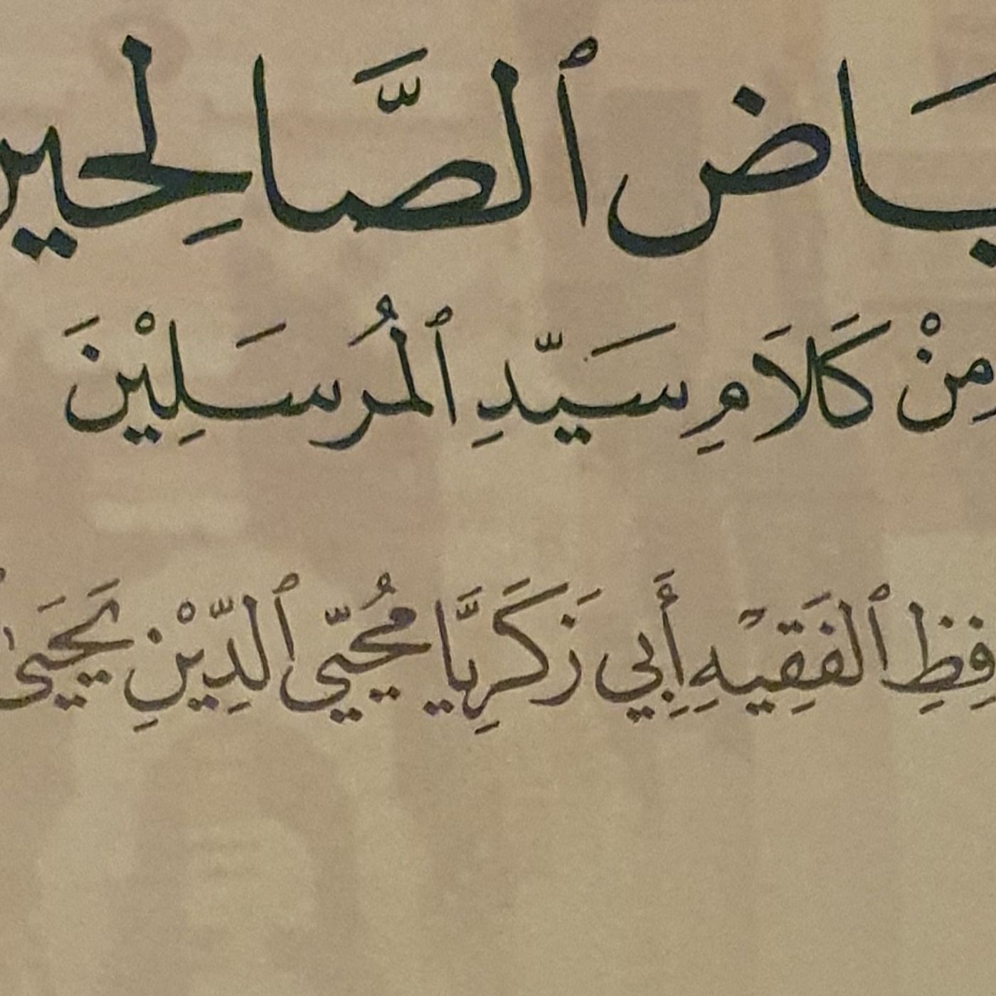 Darul Quran London