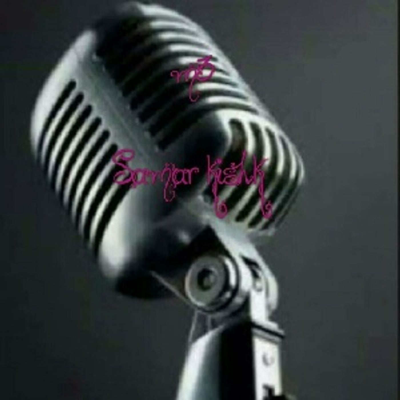 Samar Kishk 2 podcast artwork