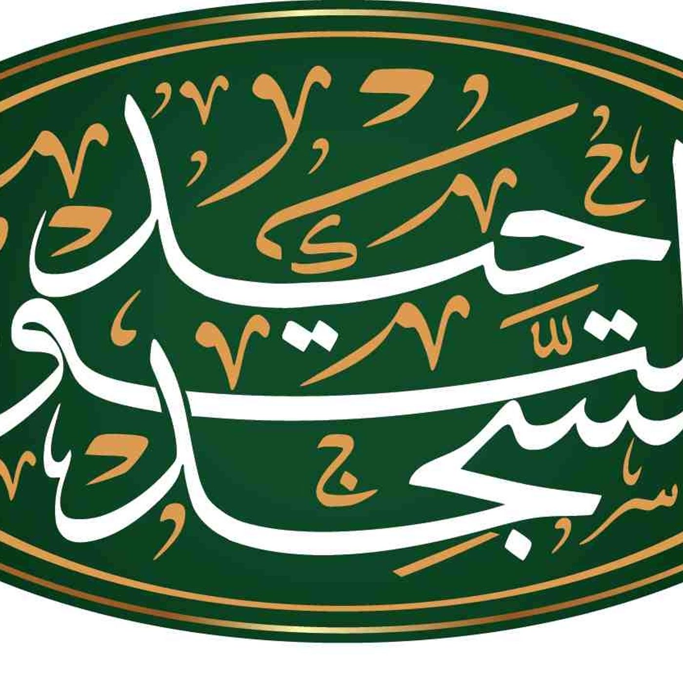 Mualim Abu Abdullah Kitab Sharhi Sunnah in Chicago Live